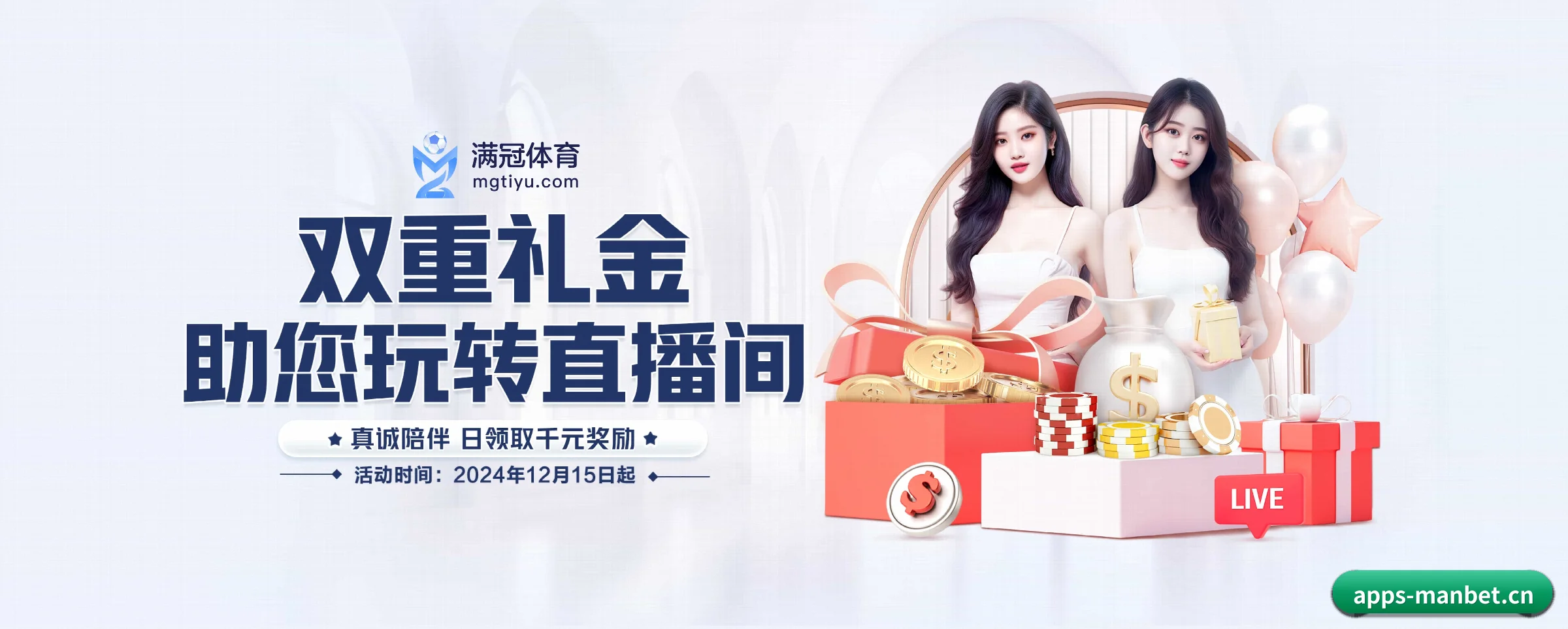 manbet万博 APP 界面